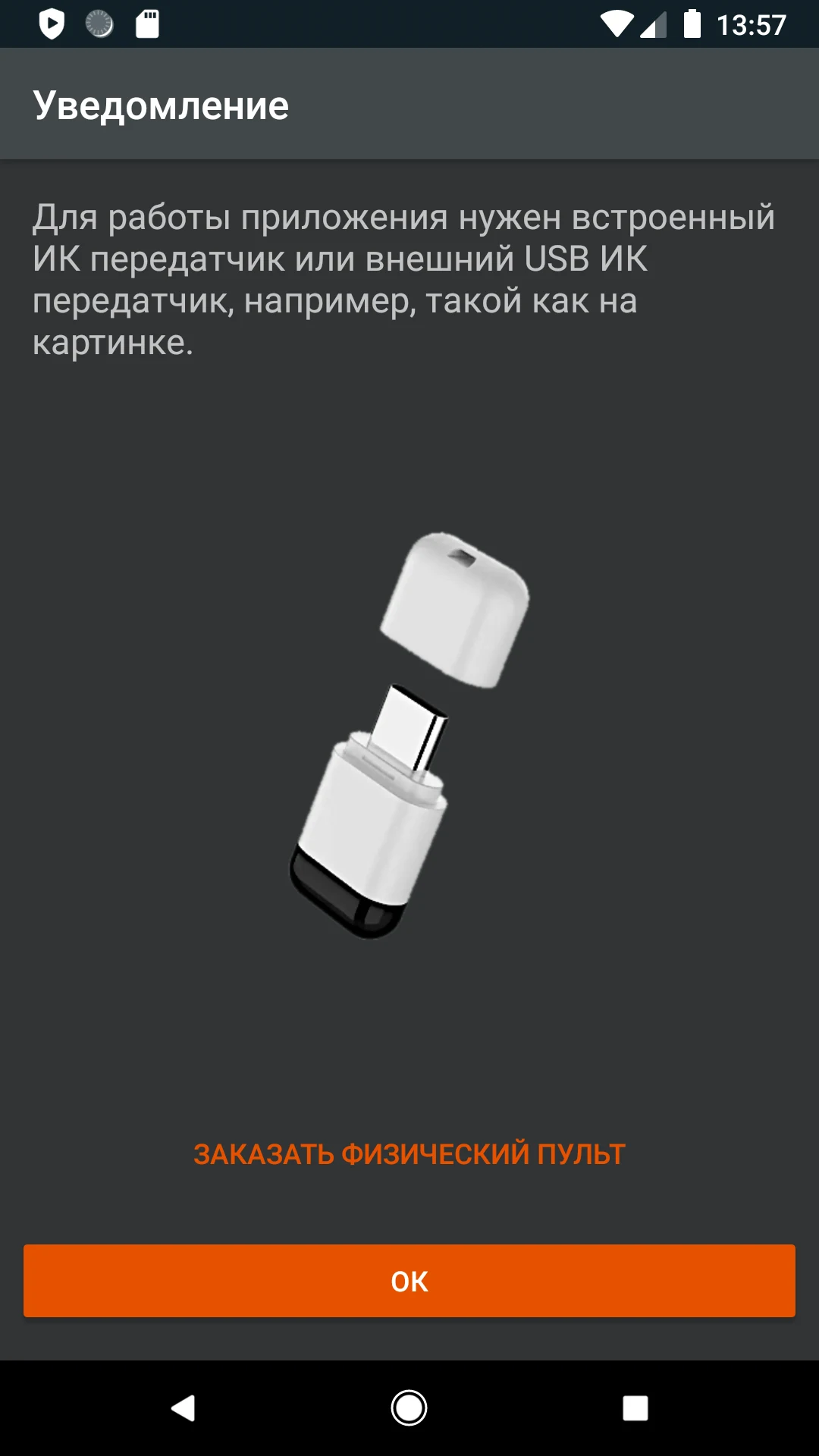 Fiero пульты для акустики screenshot