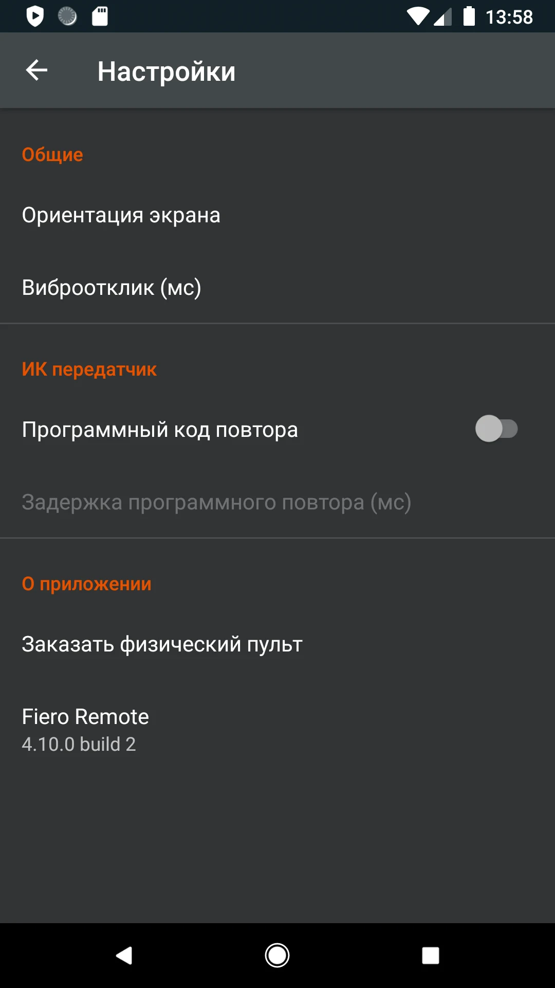 Fiero пульты для акустики screenshot