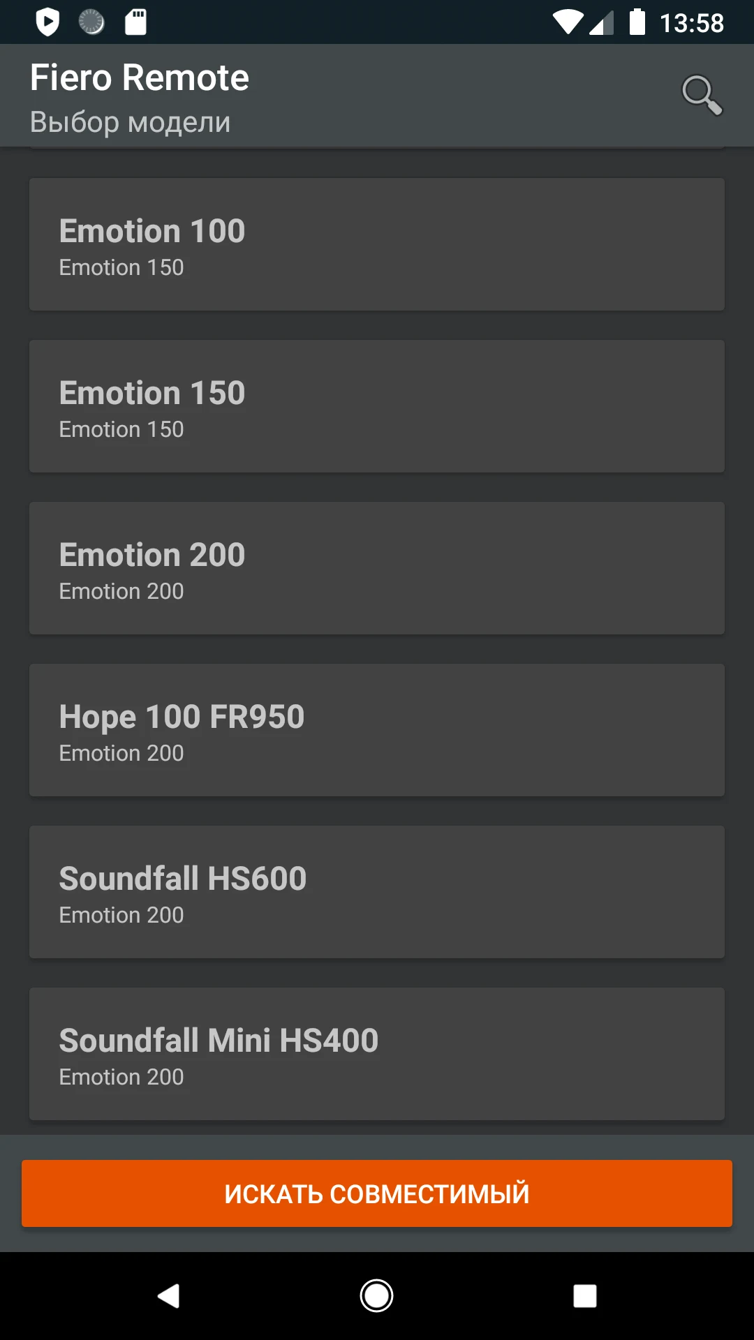 Fiero пульты для акустики screenshot